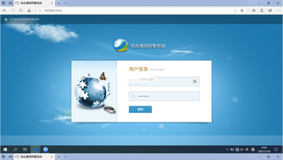  麟游无线通信对讲调度网管系统
