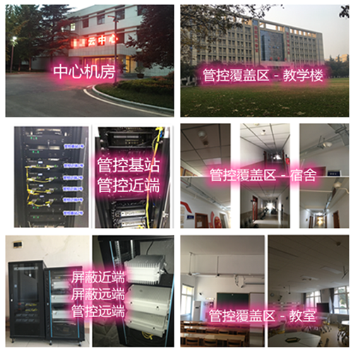  麟游某军事院校管控案例（数字信令级）