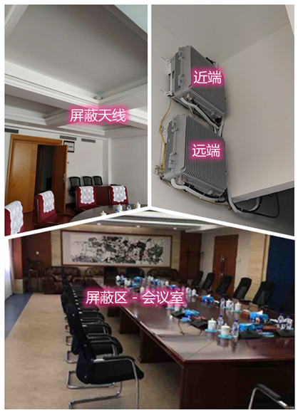  麟游某机关单位会议室屏蔽案例（数字信令级）