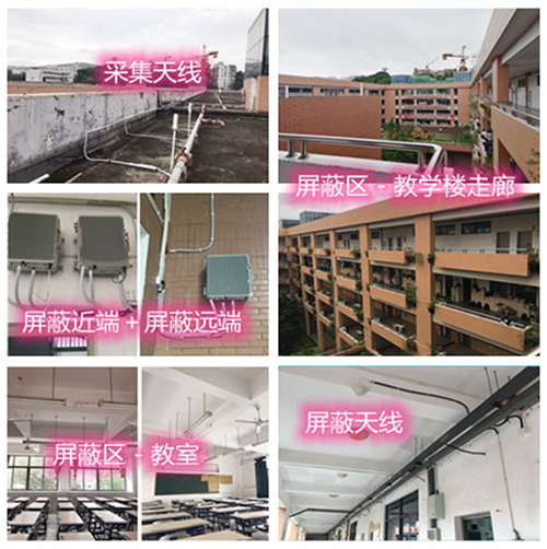  麟游某中学考场屏蔽案例（数字信令级）